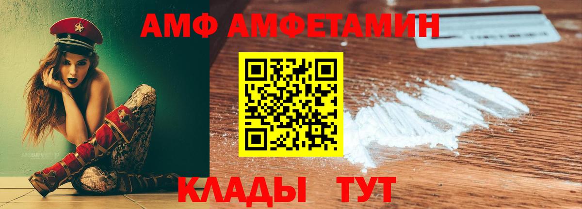 Amphetamine VHQ Мичуринск