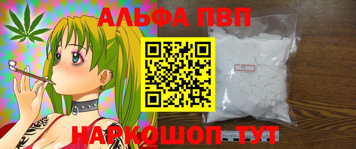 Мичуринск  А ПВП  Вход с VPN  Alpha-PVP Соль  Alpha-PVP Соль  APVP мука 