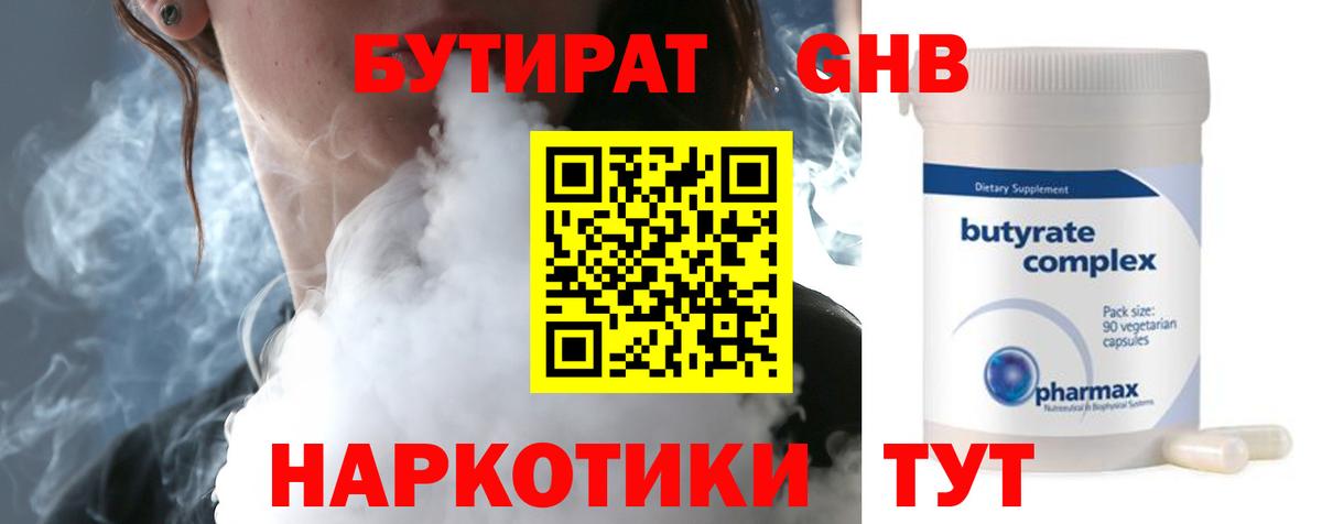 БУТИРАТ буратино  Вход с VPN  БУТИРАТ  Мичуринск 
