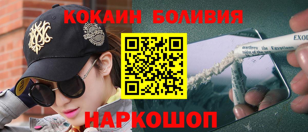КОКАИН  Вход с VPN  COCAIN Перу  Мичуринск  КОКАИН 97% 