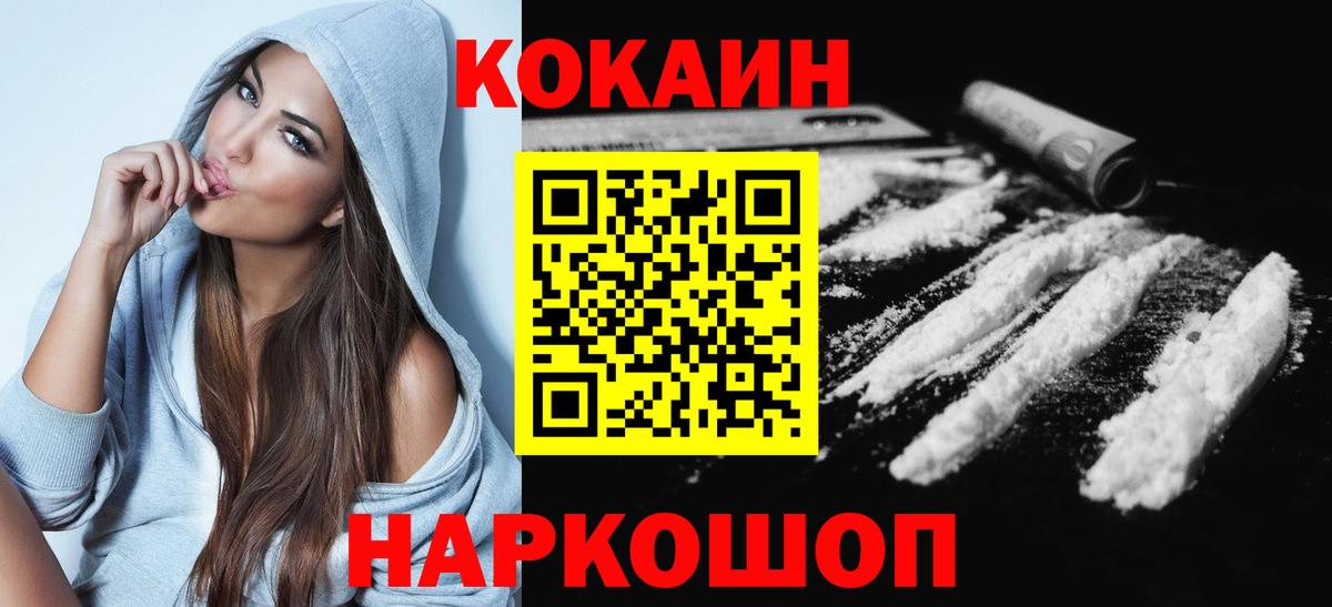 Cocaine Перу Мичуринск