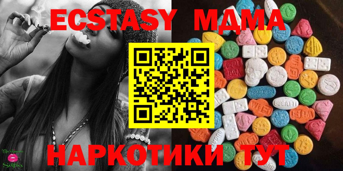 Ecstasy ешки  Вход с VPN  Экстази  Экстази DUBAI  Мичуринск 