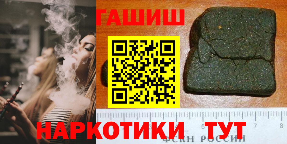 ГАШИШ 40% ТГК  ГАШИШ AMNESIA HAZE  Вход с VPN  Мичуринск 