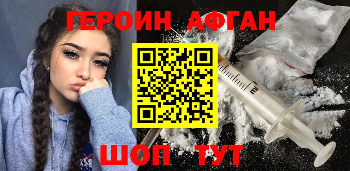 Героин герыч Мичуринск