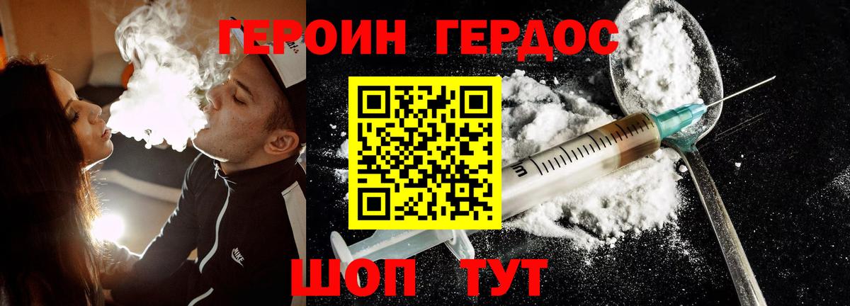 ГЕРОИН  Героин Афган  Вход с VPN  Мичуринск 