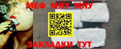 стафф Гусиноозёрск