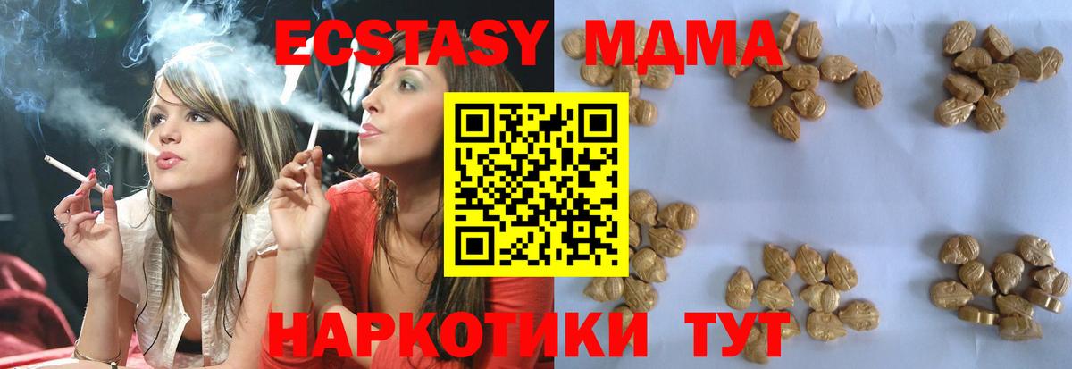 МДМА кристаллы  Вход с VPN  MDMA crystal  MDMA  Мичуринск 