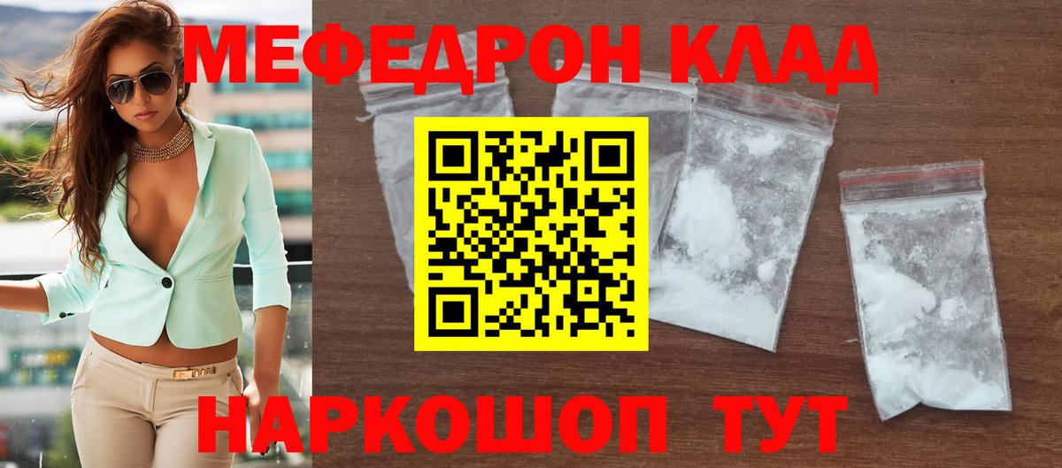 Меф мука Мичуринск