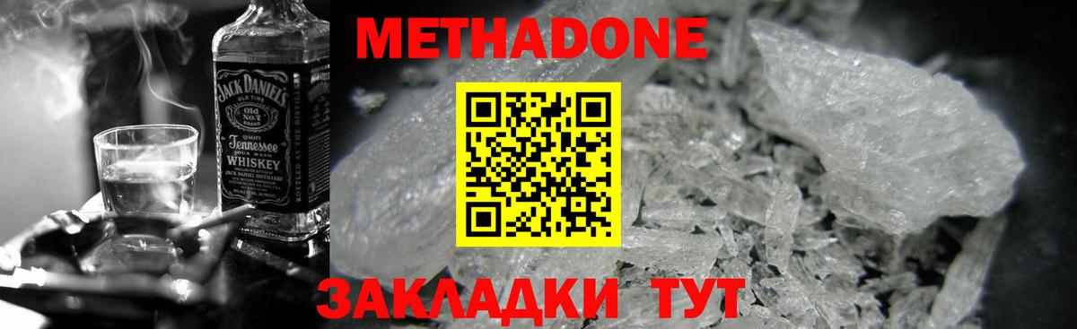 Метадон мёд  Вход с VPN  Мичуринск  МЕТАДОН мёд 
