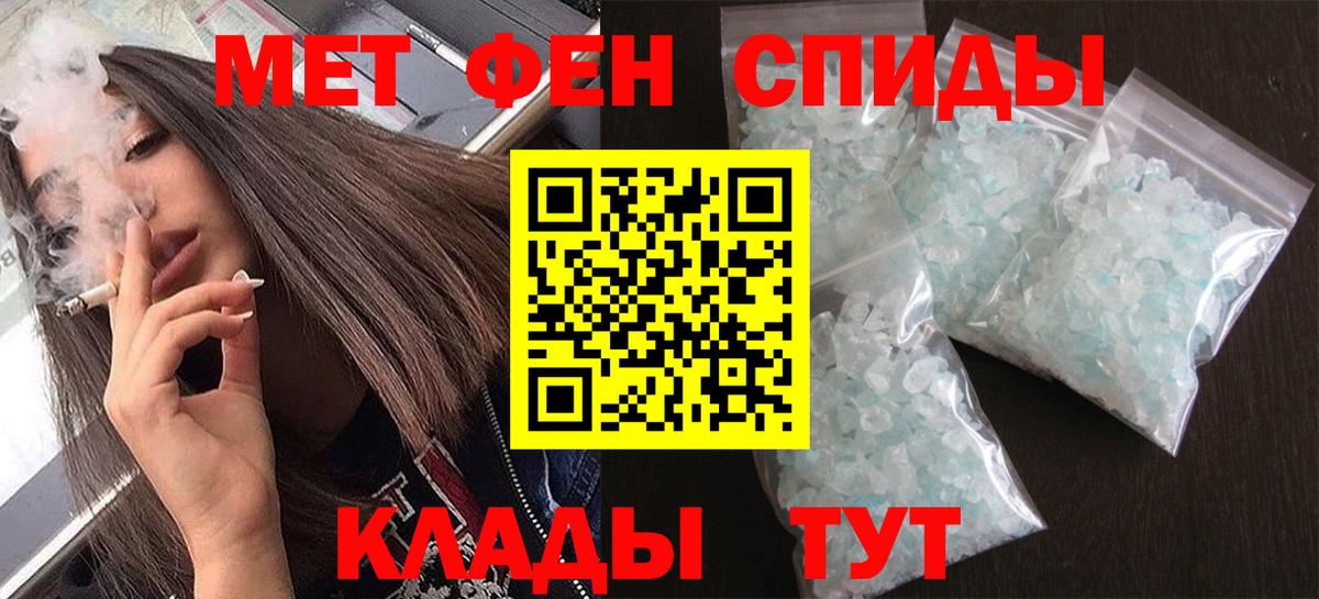 МЕТАМФЕТАМИН Декстрометамфетамин 99.9% Мичуринск