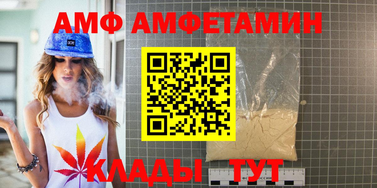 Первитин мет  Вход с VPN  Мичуринск 
