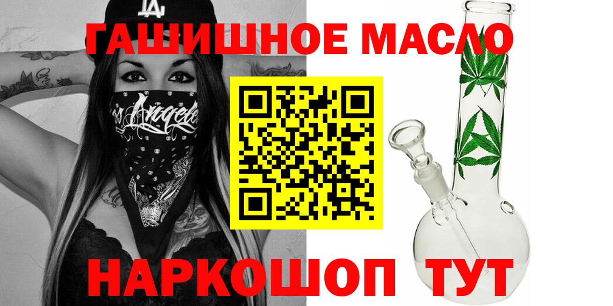 Мичуринск  Дистиллят ТГК вейп с тгк  Вход с VPN  Дистиллят ТГК гашишное масло 