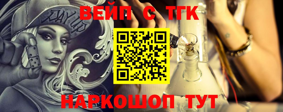 ТГК гашишное масло Мичуринск